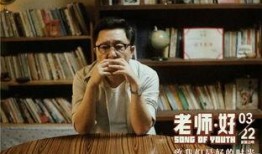 我的老师电影在线观看,跟随老师电影在线观看之旅